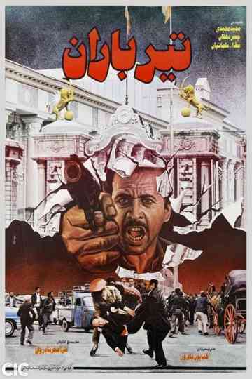 Death by Shooting Poster