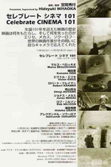 Celebrate Cinema 101 Poster