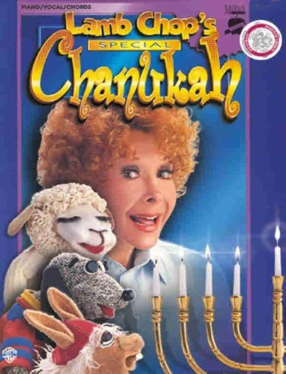 Lamb Chop's Special Chanukah Poster