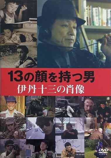 Juzo Itami: The Man with 13 Faces Poster