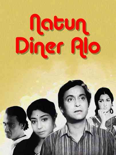 Natun Diner Alo