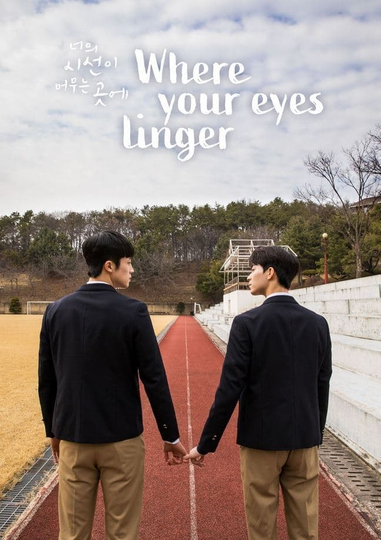 Where Your Eyes Linger Poster