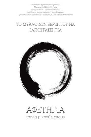 Aphetiria