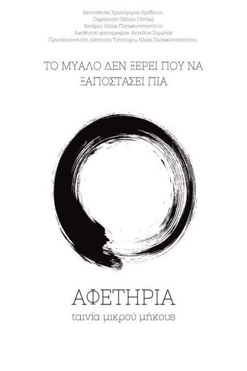Aphetiria