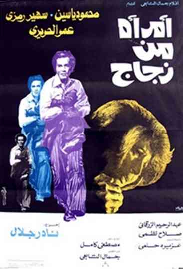 A Woman Of Glass Poster