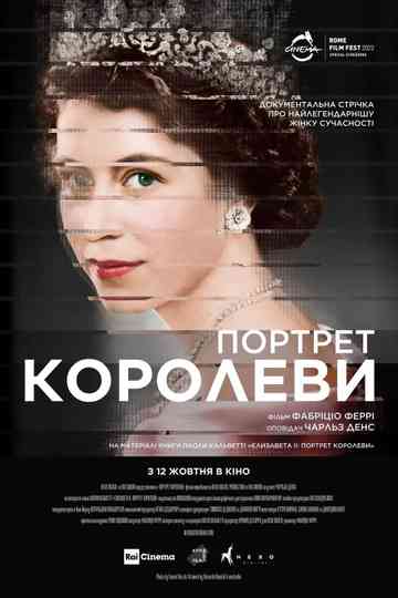 Portrait of the Queen Poster