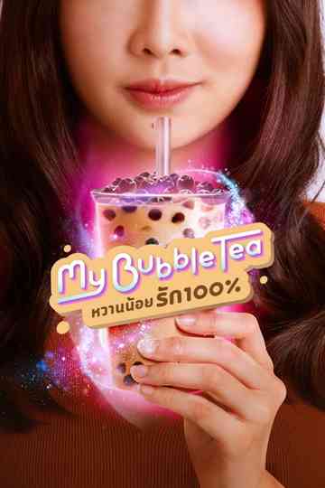 My Bubble Tea Poster