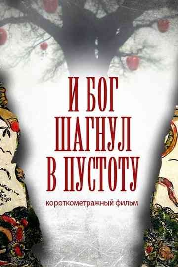 And God Stepped Into the Void Poster