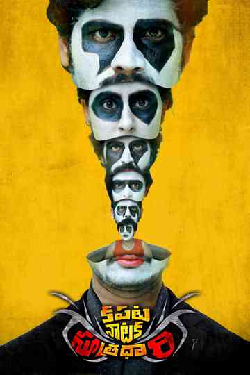 Kapata Nataka Sutradhari Poster