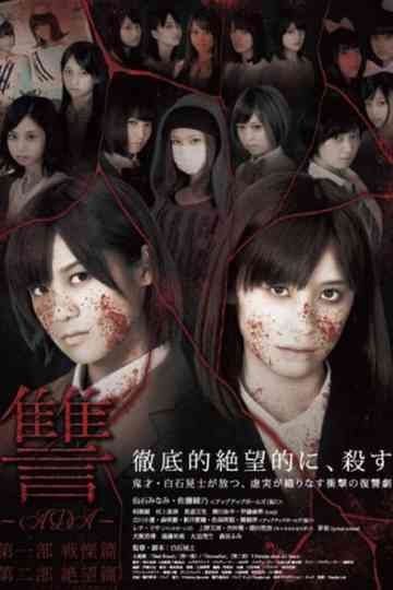 Ada Collection Poster