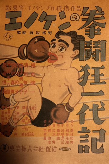 Enoken’s Boxing Generation Poster