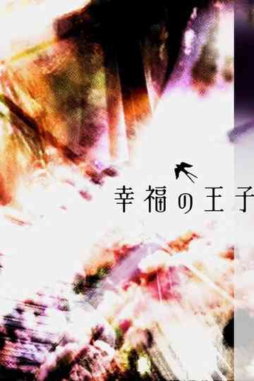 Prince of Happiness Poster