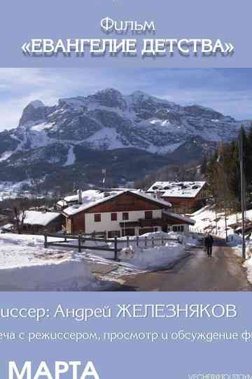 The Gospel of Childhood Poster