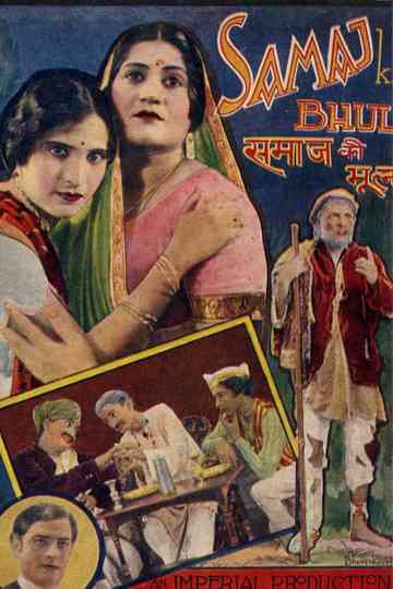 Society's Mistake Poster