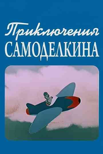 The Trouble Shooter Poster