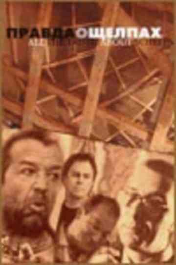 All the Truth About Schelps Poster