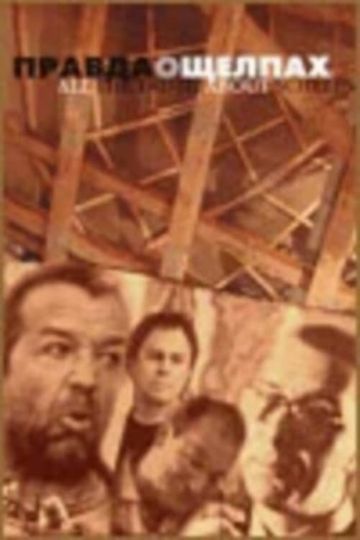 All the Truth About Schelps