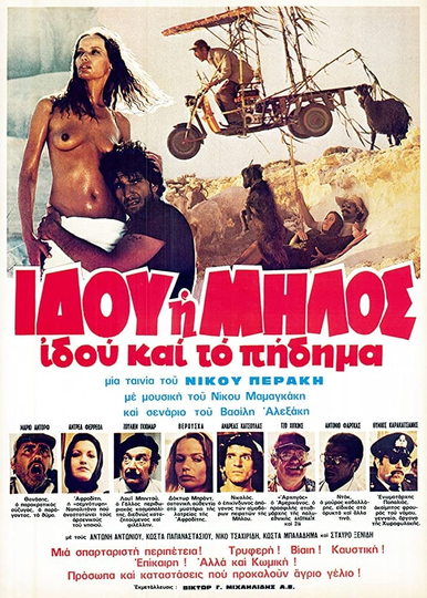 MiloMilo Poster