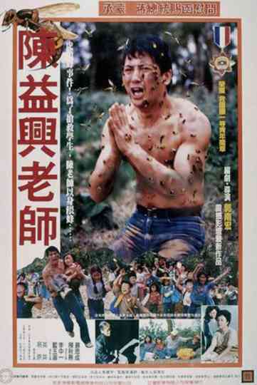 No Greater Love Poster