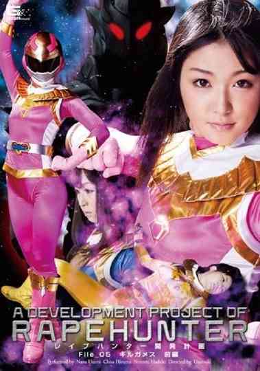 A Development Project of RapeHunter File 05:Girugamesu Prequel Poster