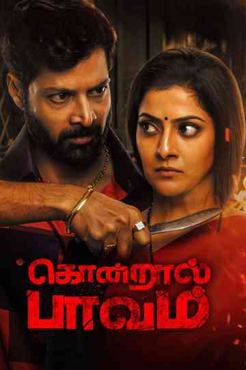 Kondraal Paavam Poster