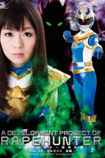 A Development Project of RapeHunter File 05:Girugamesu Sequel Poster