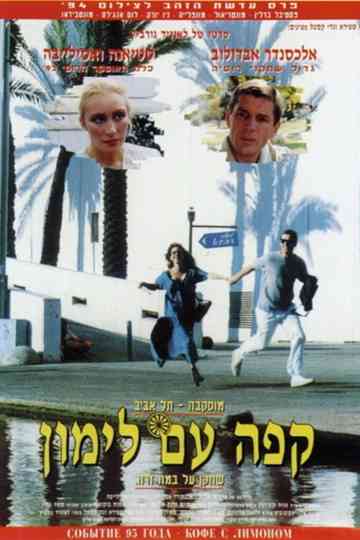 Coffee with Lemon Poster