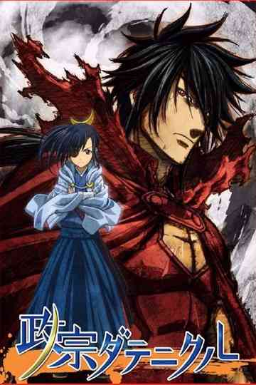 Masamune Datenicle Poster