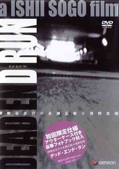 Dead End Run Poster