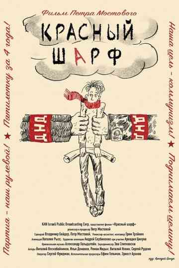 The Red Scarf Poster