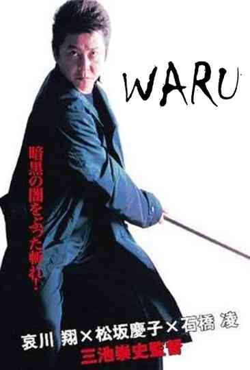 Waru Poster