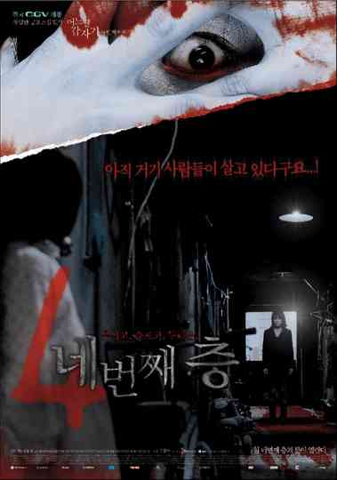4 Horror Tales Collection Poster