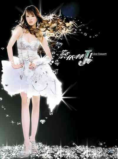 蔡依林J1演唱会影音全记录 Poster