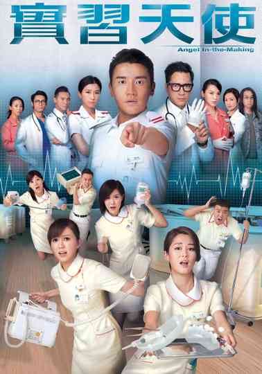 Angel In-the-Making Poster