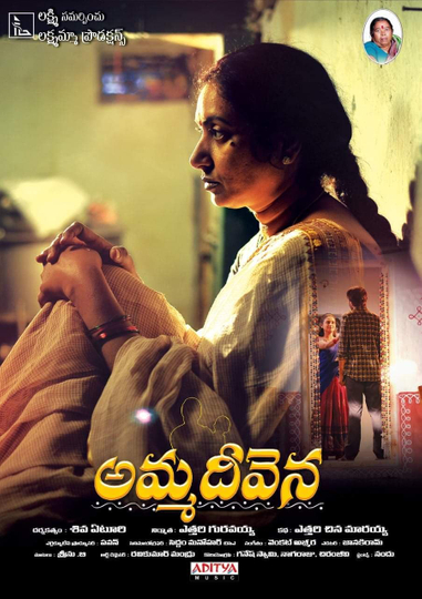 Amma Deevena Poster