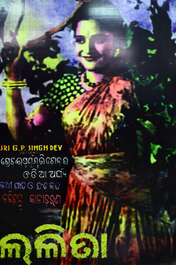 Lalita Poster