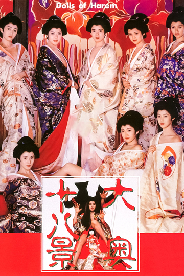 The Shogunates Harem Poster