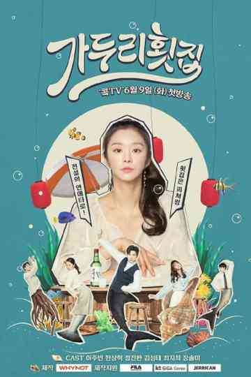 Ga Doo Ri’s Sushi Restaurant poster