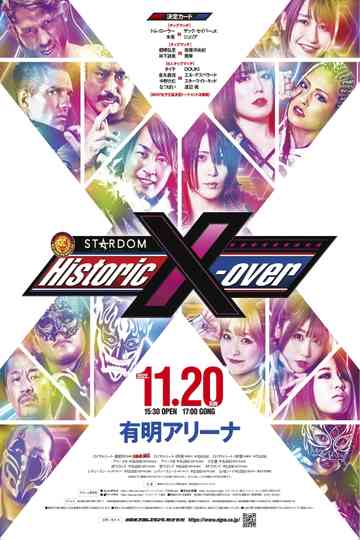 NJPW x STARDOM: Historic X-Over Poster