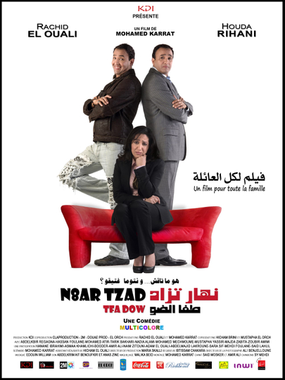 Nhar Tzad Tfa Dow Poster