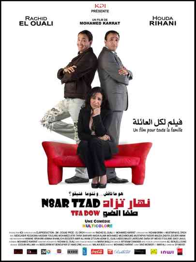 Nhar Tzad Tfa Dow Poster