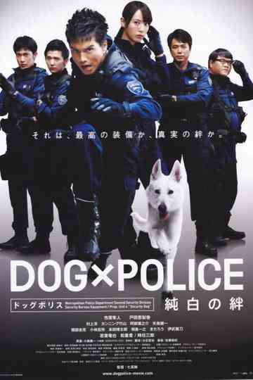 Dog × Police: The K-9 Force Poster