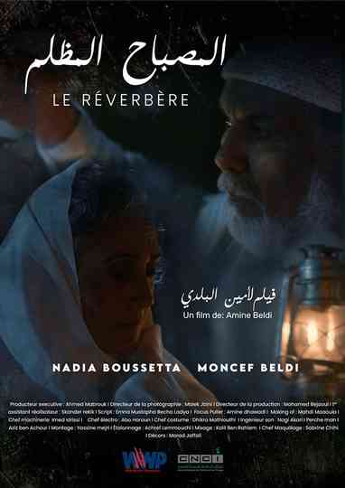 Le réverbère Poster