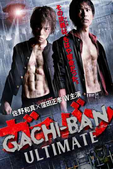 GACHI-BAN Collection Poster