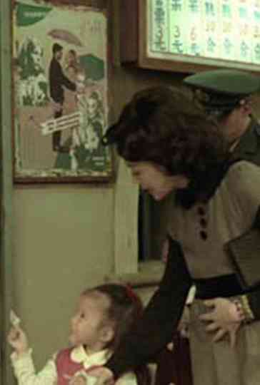 The Electric Princess Picture House Poster