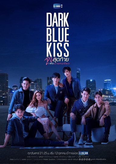 Dark Blue Kiss Poster