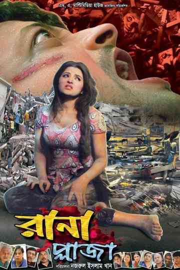 Rana Plaza Poster