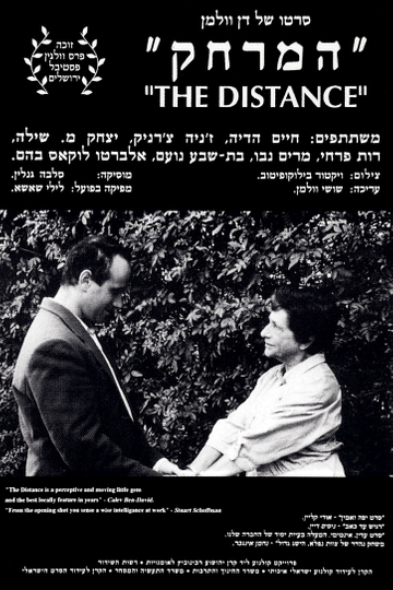 The Distance Poster