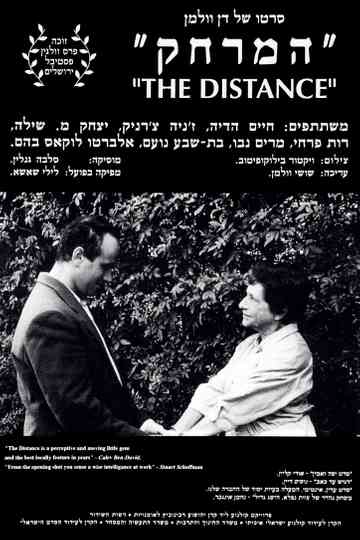 The Distance Poster