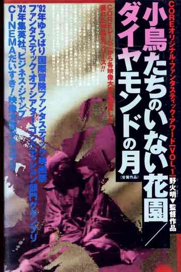 A Garden Without Birds poster